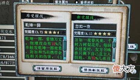 【游戏迷】大话西游2：这样的三级小剑不多见，新服混人利器？