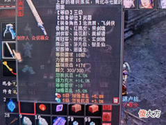 【游戏迷】大话西游2：这样的三级小剑不多见，新服混人利器？