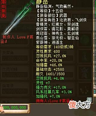 【游戏迷】大话西游2：这样的三级小剑不多见，新服混人利器？