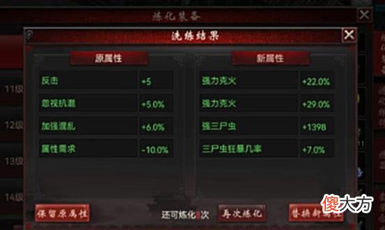 【游戏迷】大话西游2：这样的三级小剑不多见，新服混人利器？