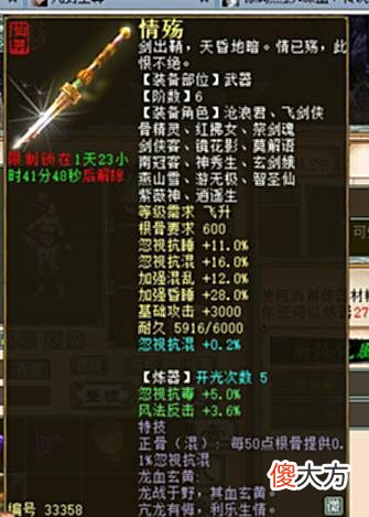 【游戏迷】大话西游2：这样的三级小剑不多见，新服混人利器？