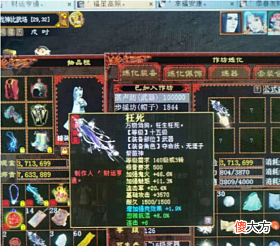 【游戏迷】大话西游2：这样的三级小剑不多见，新服混人利器？