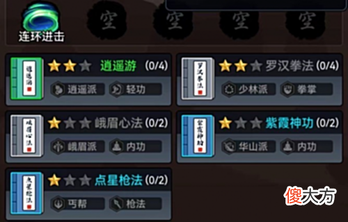 【游戏世界】新武侠自走棋来啦!比拟刀塔自走棋,玩法更新奇!
