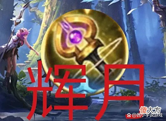 【游戏世界】王者荣耀高渐离使用大招后再使用辉月是否会打断自己的大招？