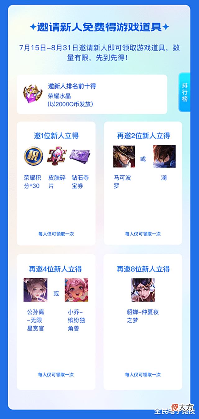 【游戏迷】王者荣耀联名快手,最强夏日福利来袭,回城特效貂蝉皮肤送不停