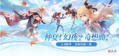 【游戏迷】原神：2.8版本UP池抽取建议，角色池还有点良心，武器着实难看！
