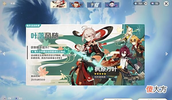 【游戏迷】原神：2.8版本UP池抽取建议，角色池还有点良心，武器着实难看！