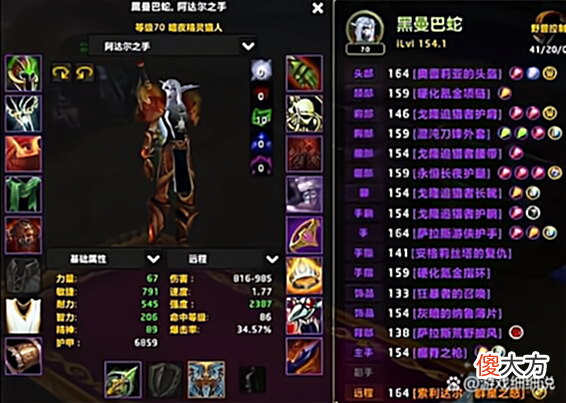 【游戏迷】魔兽TBC：土豪玩家有4个猎人号、搞了两把橙弓，团长笑了