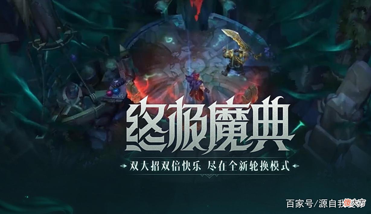 【游戏迷】星之守护者限定皮肤返场，同时开启终极魔典模式，大量皮肤半价