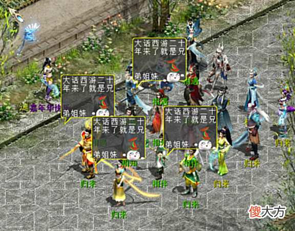 【游戏迷】为了给《大话西游》20周年贺寿,非凡哥亲自宴请大话兄弟开餐了