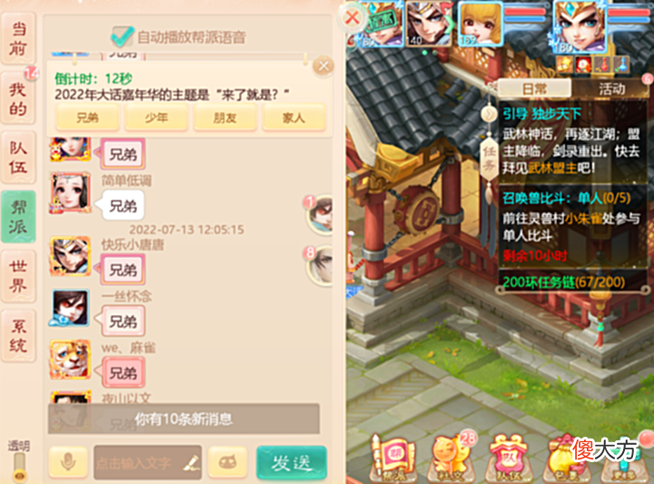 【游戏迷】为了给《大话西游》20周年贺寿,非凡哥亲自宴请大话兄弟开餐了