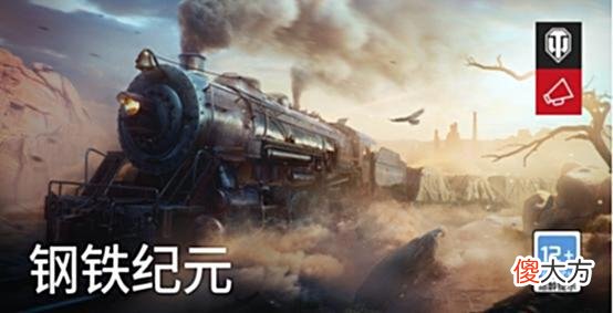 【游戏世界】《坦克世界》1.17.1版本更新,精彩活动纷至沓来