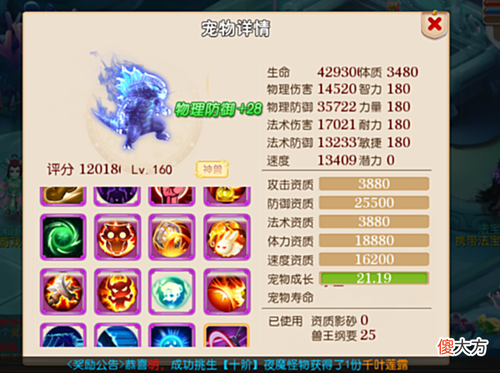 【游戏世界】梦幻西游手游:用两千万,打造顶级法系号,全套无级别。