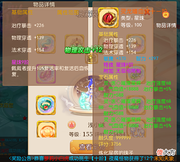 【游戏世界】梦幻西游手游:用两千万,打造顶级法系号,全套无级别。