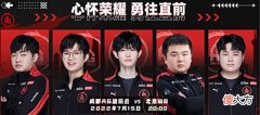 【游戏世界】AG已提前预定好A组位置?前有狼队世冠五人组,后有KSG阿泽的压力