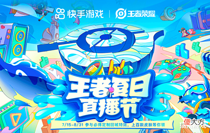 【游戏迷】王者荣耀:后羿无尽星芒处处槽点,回城特效也被喷?白嫖特效攻略