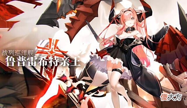 【游戏迷】碧蓝航线:第五期科研船舰娘强度横向对比普利茅斯优先级最高