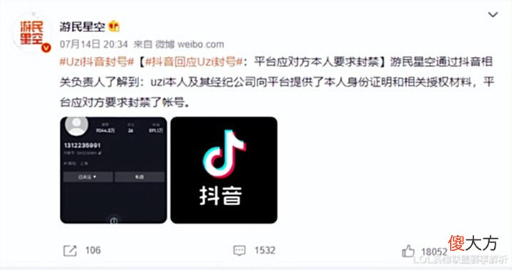 【游戏世界】UZI直播请假一天,随后抖音账号遭到封禁!又是RNG从中作梗?
