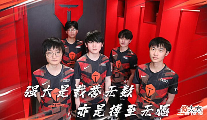 【游戏世界】滔搏2-1战胜EDG,LPL夏季赛形成三足鼎立局面,北枫:V5未尝一败