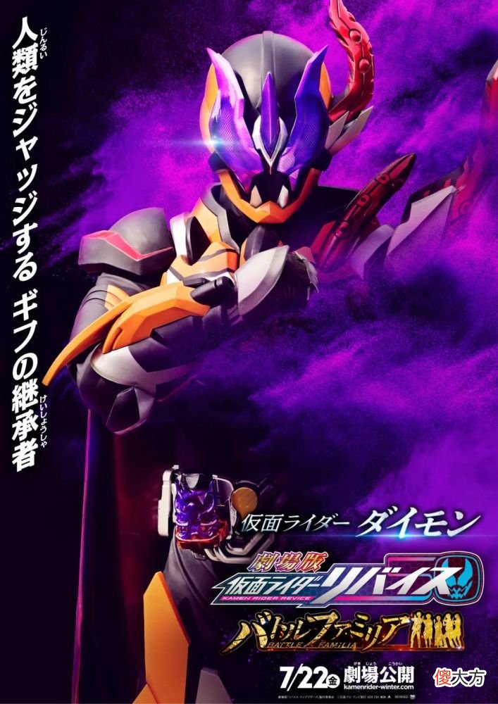 【游戏迷】假面骑士Revice的剧场版角色海报汇总，你最喜欢哪一个？