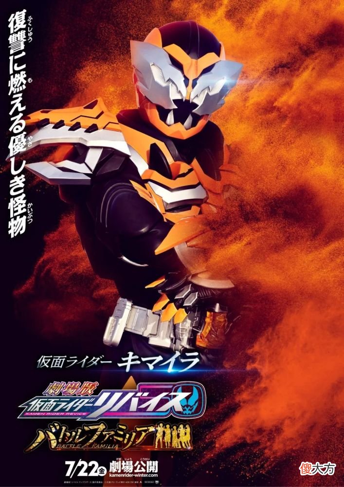 【游戏迷】假面骑士Revice的剧场版角色海报汇总，你最喜欢哪一个？