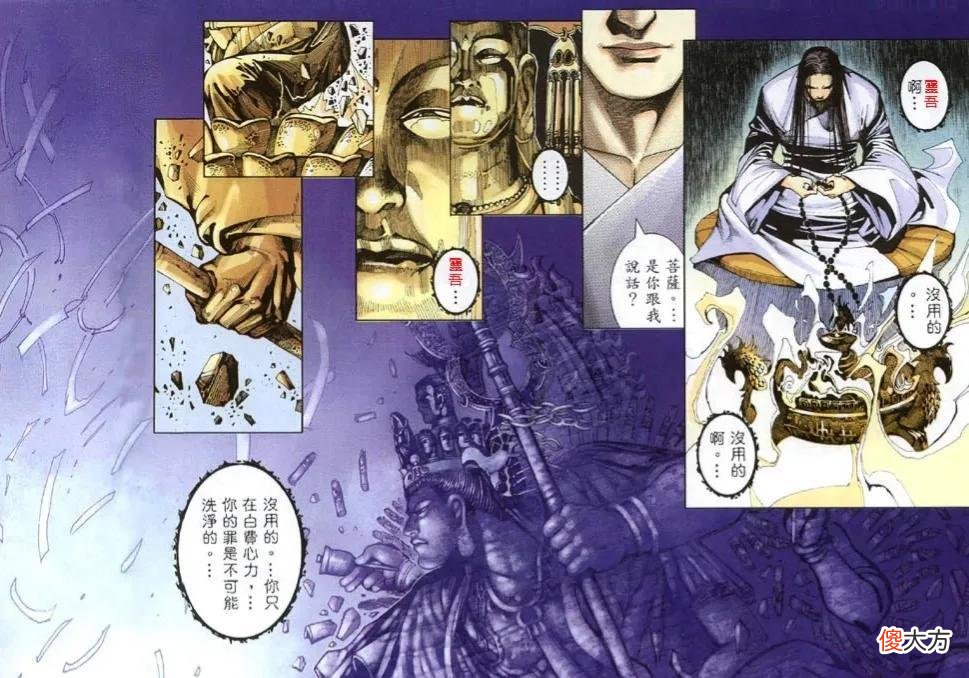 【历史故事】《英雄志》：修罗王杨肃观和龙手大都督伍定远，是什么样的人？