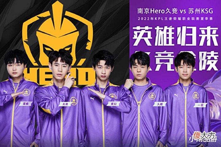 【游戏世界】KSG3比2战胜Hero成功复仇,终结对手七连胜,拿到S/A卡位赛资格