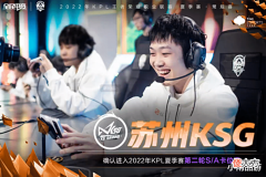 【游戏世界】KSG3比2战胜Hero成功复仇,终结对手七连胜,拿到S/A卡位赛资格