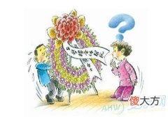 梦到花圈(图文)