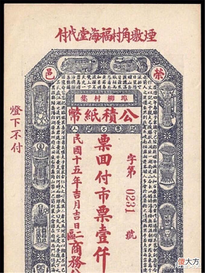 【爱历史】明代一商人破伞被偷,伞柄暗藏巨额银票,他用一招让小偷主动归还