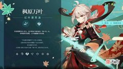 【游戏迷】原神:万叶到底是怎么玩?聚怪效果很不错,高精通的扩散伤害很强