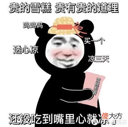 【游戏迷】雪糕刺客没完没了,最高3元,十二雪糕护卫守护盛夏