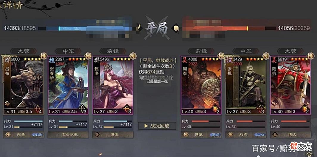 【游戏世界】率土之滨：低配高能平民专属，吕张甄小流氓开荒即成型！