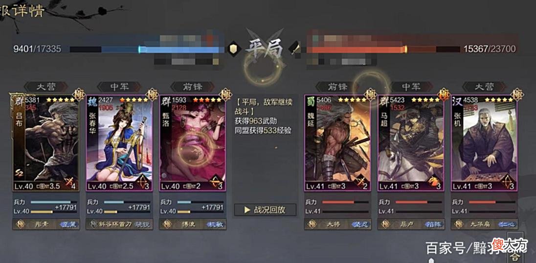 【游戏世界】率土之滨：低配高能平民专属，吕张甄小流氓开荒即成型！