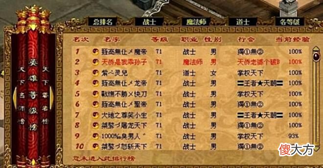 【游戏迷】传奇世界:中州大陆,从来不是一个人的世界,而是一群人的传奇