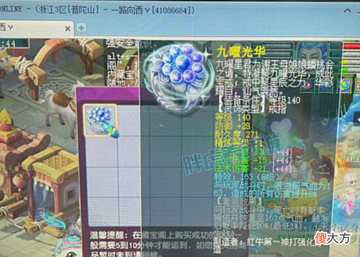 【游戏世界】梦幻西游：猴哥女儿村被爆4.7万，陈总买珍宝阁鱼总第一法伤戒指