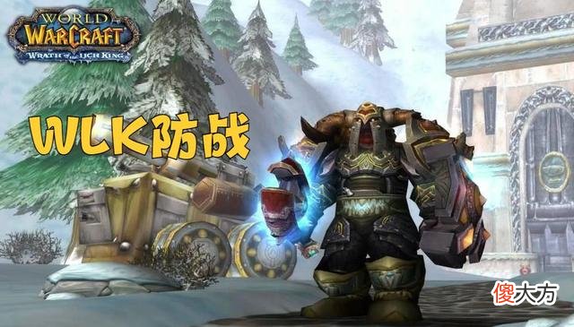 【游戏迷】魔兽世界wlk版本4个坦克职业的优缺点分析