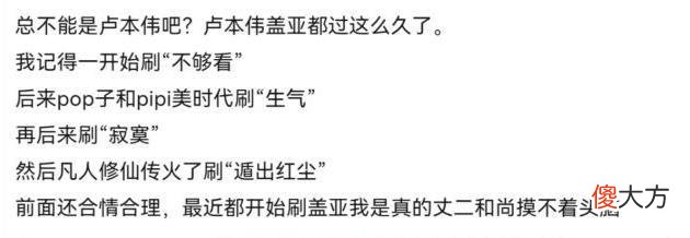 【游戏迷】动画结束后弹幕刷“盖亚”算不算乱玩梗，评价只能因人而异