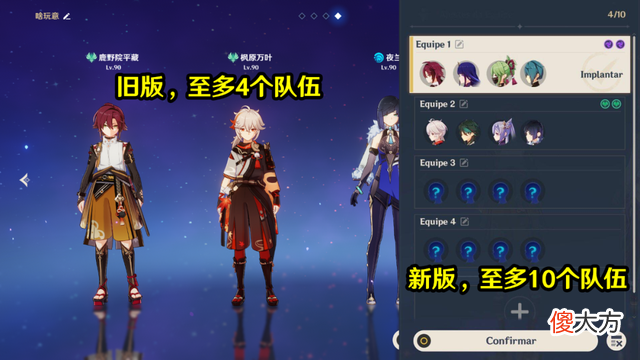 【游戏世界】《崩坏3》3.0版本爆料，原神编队切换有多麻烦
