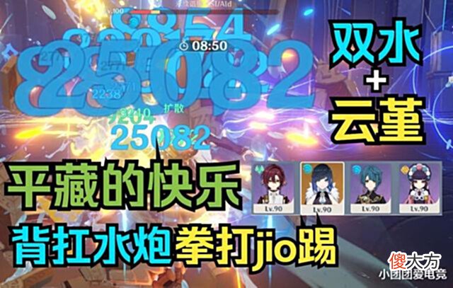 【游戏迷】原神:最适合平民的风系法器副c来了!鹿野苑武器阵容如何选择?