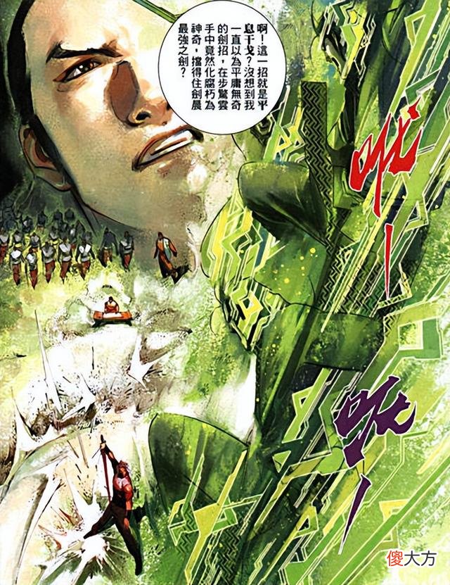 【游戏迷】《风云》霍家剑法能对抗玄阴十二剑，是因为使用者是步惊云