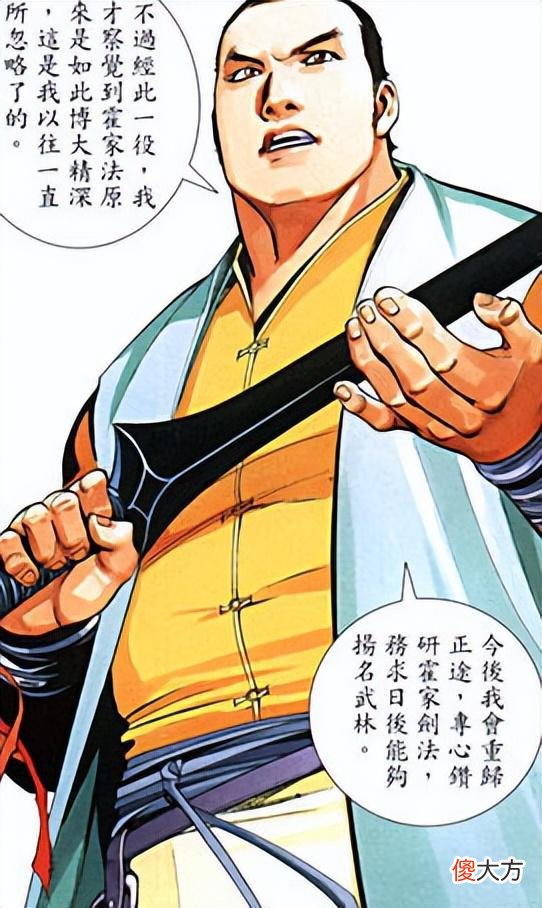 【游戏迷】《风云》霍家剑法能对抗玄阴十二剑，是因为使用者是步惊云