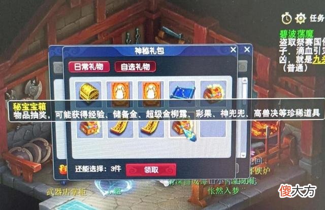 【游戏世界】梦幻西游：玩家买到了在苦行虚空中的角色