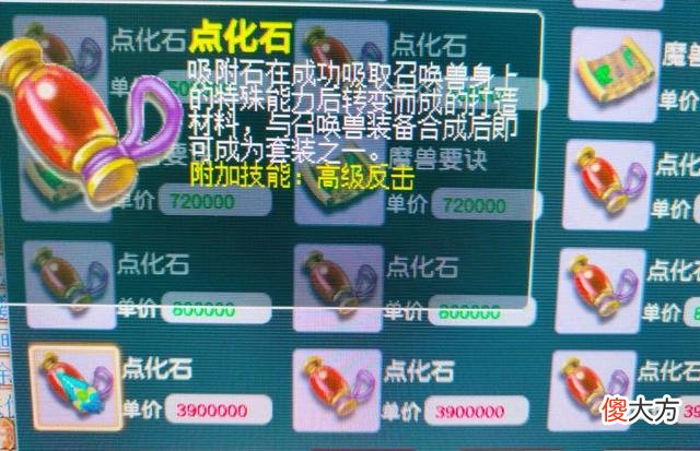 【游戏世界】梦幻西游：玩家买到了在苦行虚空中的角色