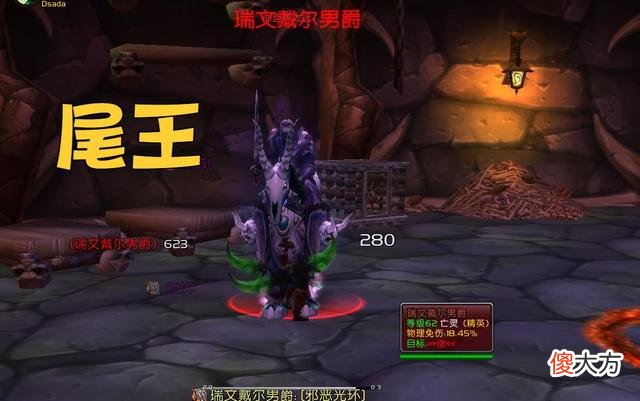 【游戏迷】魔兽世界:无限刷dk马新方法,新方法让玩家无限刷