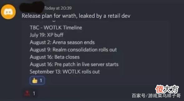 【游戏迷】魔兽世界正式服10.0版本前夕开放，wlk怀旧服上线时间推迟